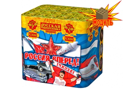 Россия, вперед! Батарея салютов купить в Ростове-на-Дону | rostov-na-donu.salutsklad.ru