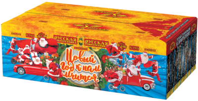 Новый год к нам мчится Батарея салютов купить в Ростове-на-Дону | rostov-na-donu.salutsklad.ru