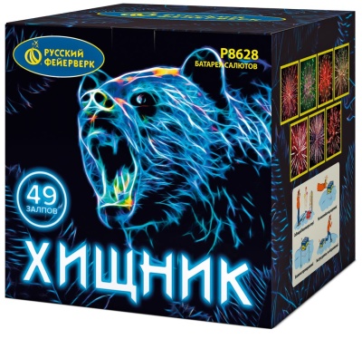 Хищник Салют купить в Ростове-на-Дону | rostov-na-donu.salutsklad.ru