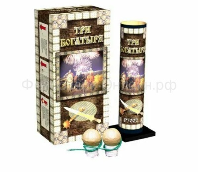 Три богатыря Фестивальные шары купить в Ростове-на-Дону | rostov-na-donu.salutsklad.ru