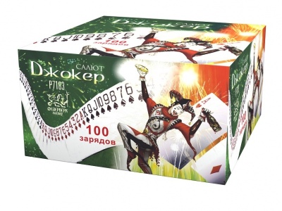 Джокер Салют купить в Ростове-на-Дону | rostov-na-donu.salutsklad.ru