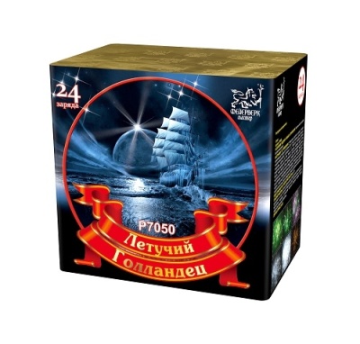 Летучий голландец Салют купить в Ростове-на-Дону | rostov-na-donu.salutsklad.ru