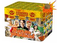 Жизнь удалась Фейерверк купить в Ростове-на-Дону | rostov-na-donu.salutsklad.ru