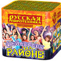Маленькие батареи салютов — в Ростове-на-Дону | rostov-na-donu.salutsklad.ru