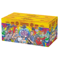 Пусть жизнь будет яркой! New Батарея салютов купить в Ростове-на-Дону | rostov-na-donu.salutsklad.ru