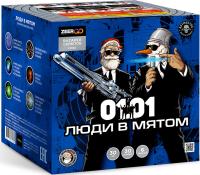 Люди в мятом Батарея салютов купить в Ростове-на-Дону | rostov-na-donu.salutsklad.ru