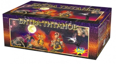 Битва титанов Салют купить в Ростове-на-Дону | rostov-na-donu.salutsklad.ru