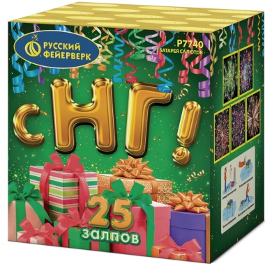 С НГ! Батарея салютов купить в Ростове-на-Дону | rostov-na-donu.salutsklad.ru