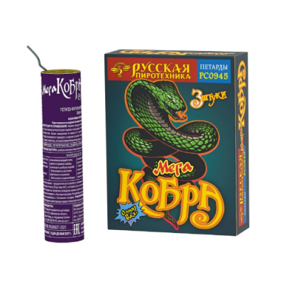 Мега Кобра Петарды купить в Ростове-на-Дону | rostov-na-donu.salutsklad.ru