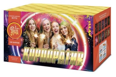 Корпоратив Салют купить в Ростове-на-Дону | rostov-na-donu.salutsklad.ru