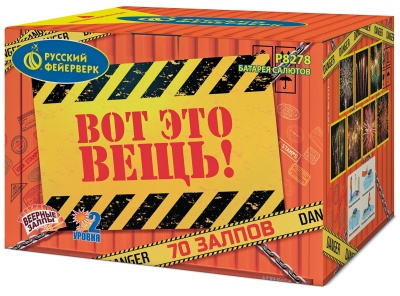 Вот это вещь! Салют купить в Ростове-на-Дону | rostov-na-donu.salutsklad.ru