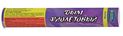 Дым фиолетовый Фальшфейер купить в Ростове-на-Дону | rostov-na-donu.salutsklad.ru