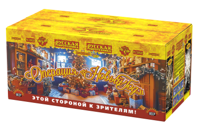 Операция Новый год Батарея салютов купить в Ростове-на-Дону | rostov-na-donu.salutsklad.ru